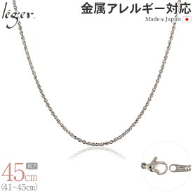 ＼18日 最大1800円OFF／ 純チタン ネックレス チェーン 45cm スクリュー 1.7mm幅 SBS45F( チタン チェーンネックレス メンズ レディース 錆びない アジャスター ねじれ シンプル ユニセックス 男女兼用 ニッケルフリー 41cm 42cm 43cm 44cm スポーツ 肩こり )