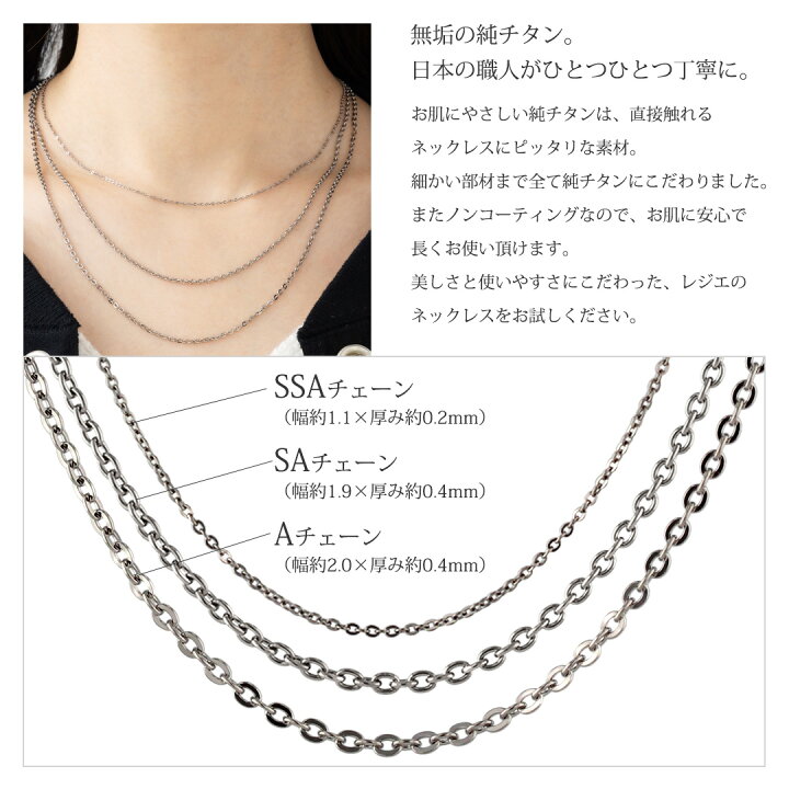 楽天市場】【 金属アレルギー対応 】 純チタン ネックレス チェーン  