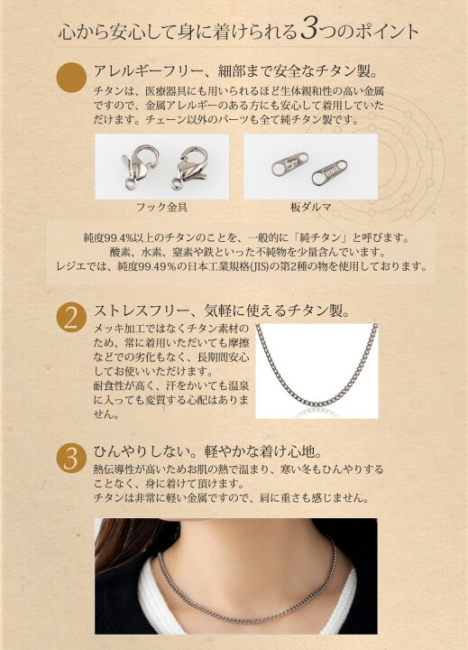 楽天市場】【 金属アレルギー対応 】 純チタン ネックレス チェーン  