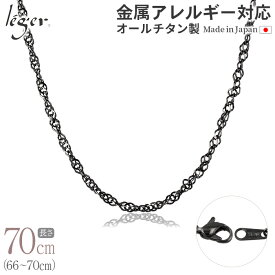 【 金属アレルギー対応 】 純チタン ネックレス チェーン IPグレー 70cm スクリュー 3.3mm幅 B70GF( チタン チェーンネックレス レディース メンズ 錆びない アジャスター gray グレー シンプル ユニセックス 男女兼用 ニッケルフリー 66cm 67cm 68cm 69cm )