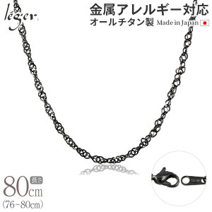 �y �����A�����M�[�Ή� �z ���`�^�� �l�b�N���X �`�F�[�� IP�O���[ 80cm �X�N�����[ 3.3mm�� ( �`�^�� �`�F�[���l�b�N���X ���f�B�[�X �����Y �K�тȂ� �A�W���X�^�[ gray �O���[ �V���v�� ���j�Z