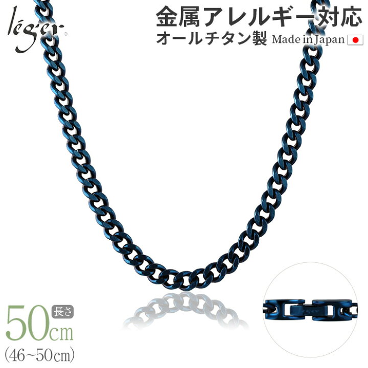楽天市場】【 金属アレルギー対応 】 純チタン ネックレス チェーン IP 