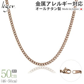 【 金属アレルギー対応 】 純チタン ネックレス チェーン IPゴールド 50cm キヘイ 喜平 3.5mm幅 D50PF( チタン チェーンネックレス メンズ レディース 錆びない アジャスター 金 ゴールド シンプル ユニセックス 男女兼用 ニッケルフリー 46cm 47cm 48cm 49cm )