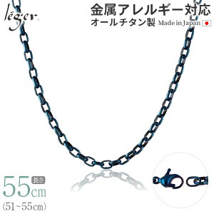 y AM[Ή z `^ lbNX `F[ IPu[ 55cm I[o 4.0mm ( `^ `F[lbNX fB[X Y y KтȂ  u[ Vv jZbNX j