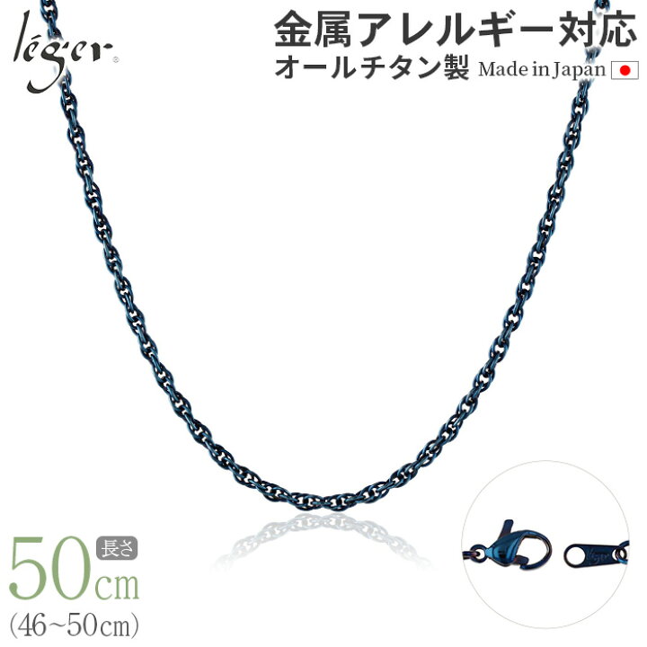 楽天市場】【 金属アレルギー対応 】 純チタン ネックレス チェーン IP 