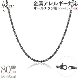 【 金属アレルギー対応 】 純チタン ネックレス チェーン IPグレー 80cm スクリュー 2.4mm幅 SB80GF( チタン チェーンネックレス メンズ レディース 錆びない アジャスター シック モノクロ シンプル ユニセックス 男女兼用 ニッケルフリー 76cm 77cm 78cm 79cm )