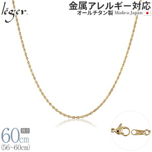y AM[Ή z `^ lbNX `F[ IPS[h 60cm XN[ 1.7mm ( `^ `F[lbNX Y fB[X KтȂ ˂ Vv jZbNX jp