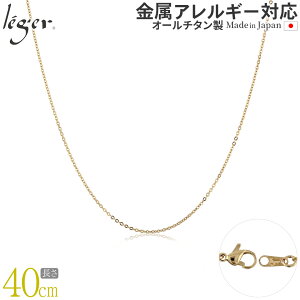 y AM[Ή z `^ lbNX `F[ IPS[h 40cm AYL  1.1mm ( `^ `F[lbNX fB[X Y KтȂ Vv jZbNX jp jb