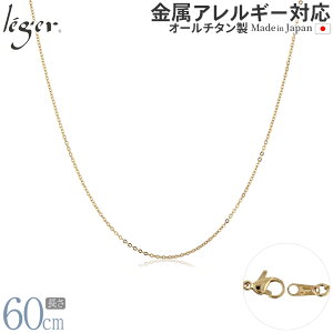y AM[Ή z `^ lbNX `F[ IPS[h 60cm AYL  1.1mm ( `^ `F[lbNX fB[X Y KтȂ Vv jZbNX jp jb