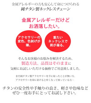 金属アレルギーだけどおしゃれしたい!