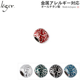 【 金属アレルギー対応 】 純チタン ペンダントトップ 花玉 小 赤 白 黒 緑 ( チタン 梅の花 うめ 梅 うめの花 トップ ヘッド ペンダントヘッド ニッケルフリー ノンアレルギー チャーム レディース ギフト プレゼント 誕生日 ) T211GS