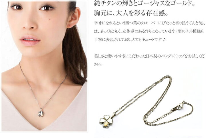 楽天市場】＼ 最大1000円OFFクーポン ／純チタン ネックレス 18金 四つ 
