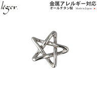 【 金属アレルギー対応 】 純チタン ペンダントトップ ペンタゴン ( チタン 星 五芒星 ペンタグラム トッ…