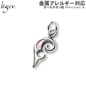 【 金属アレルギー対応 】 純チタン ペンダントトップ ツインハートR 七宝焼き ( チタン ハート トップ ヘッド ペンダントヘッド ニッケルフリー ノンアレルギー チャーム パーツ レディース 女性 可愛い かわいい ) T49S