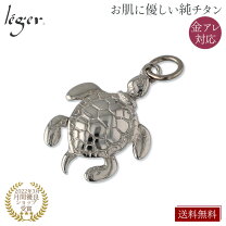楽天市場】ペンダントトップ 亀の通販