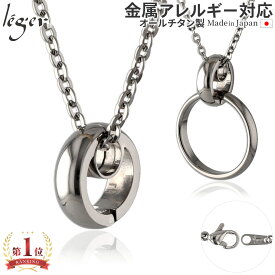 【 金属アレルギー対応 】 純チタン リングホルダー ネックレス 45cm 小豆 2mm幅 ( チタン リング 指輪 結婚指輪 リングネックレス ネックレス用 チェーンネックレス アジャスター チェーン ニッケルフリー レディース メンズ 50cm 55cm 60cm ) RH001A45F