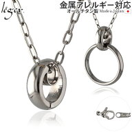 【 金属アレルギー対応 】 純チタン リングホルダー ネックレス 45cm 小判 2.0mm幅 ( チタン リング 指輪…
