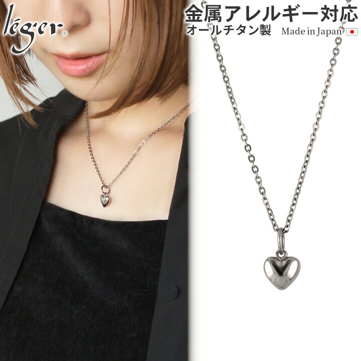 楽天市場】【 金属アレルギー対応 】 純チタン ネックレス ハート 40cm 