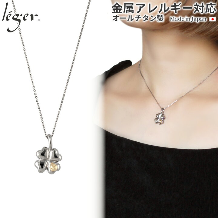 楽天市場】＼最大1000円OFFクーポン／ 純チタン ネックレス 18金 四つ 