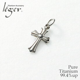 【 金属アレルギー対応 】 純チタン ペンダントトップ 十字架 小 ( チタン クロス トップ ヘッド ペンダントヘッド ニッケルフリー ノンアレルギー チャーム パーツ ユニセックス メンズ レディース 女性 男性 ) T10