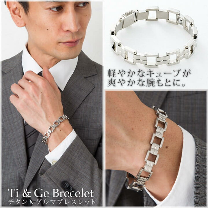 楽天市場】＼ 5%OFF 土日限定／ 純チタン ゲルマニウム ブレスレット 3 