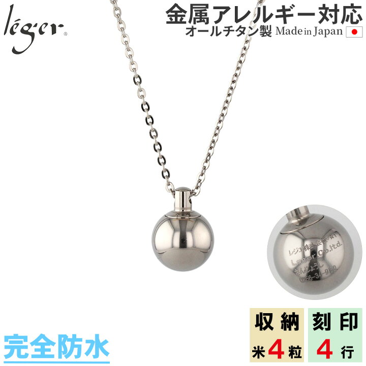 楽天市場】＼ 最大1000円OFFクーポン ／ 純チタン 遺骨ペンダント 50cm  