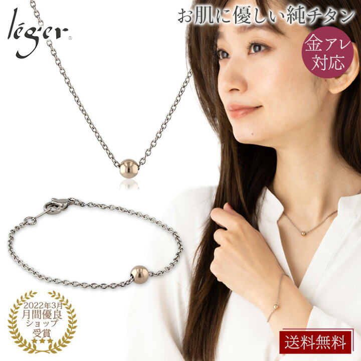 楽天市場】【 金属アレルギー対応 】 純チタン ネックレス 40cm 