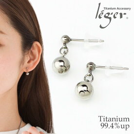 【 金属アレルギー対応 】 純チタン ピアス ポスト 6mm 両耳 チタンボール PP05pair( チタン 2個 セット ボール 玉 ニッケルフリー セカンドピアス チャーム つけっぱなし 小ぶり シンプル 揺れる ぶらさがり レディース U字 )