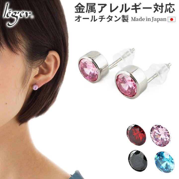 楽天市場】＼ 最大1000円OFFクーポン ／ 純チタン ピアス ジルコニア  