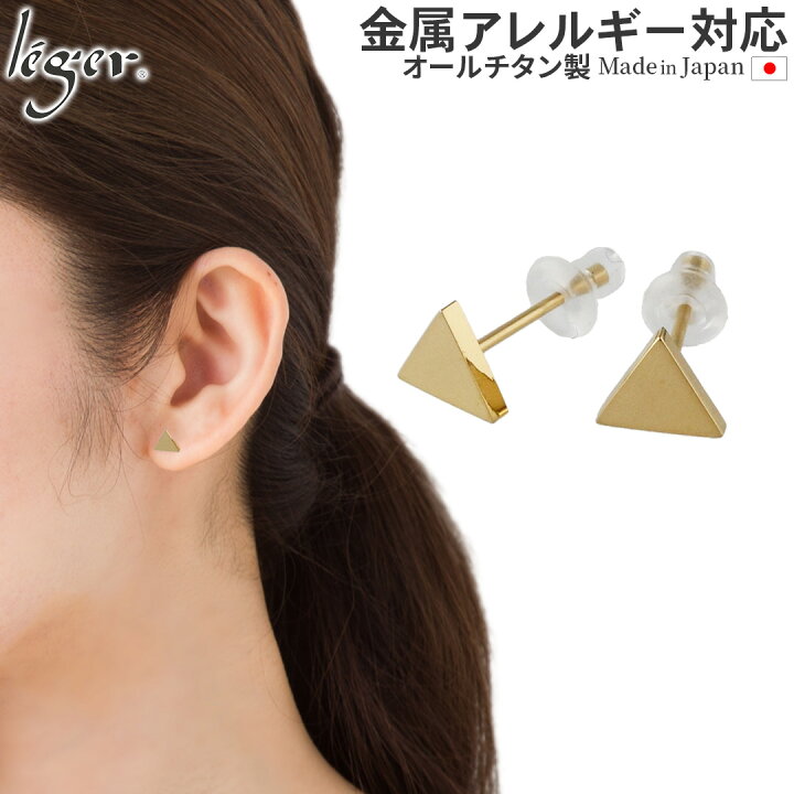 楽天市場】【 金属アレルギー対応 】 純チタン ピアス ポスト スタッド 