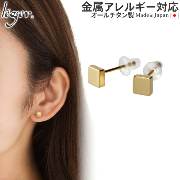 楽天市場】【 金属アレルギー対応 】 純チタン ピアス ポスト スタッド 