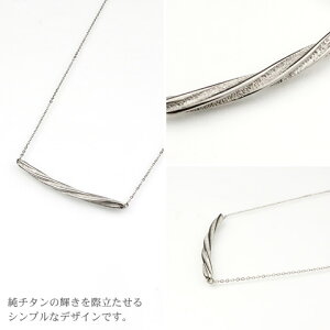 純チタン製ネックレススクリューラインN022