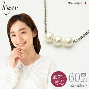 \最大1000円OFFクーポン/ ロング パール ネックレス 三粒 60cm ( チタン 淡水パール 真珠 日本製 チェーン チェーンネックレス 誕生石 6月 レディース シンプル おしゃれ ベーシック プレゼン
