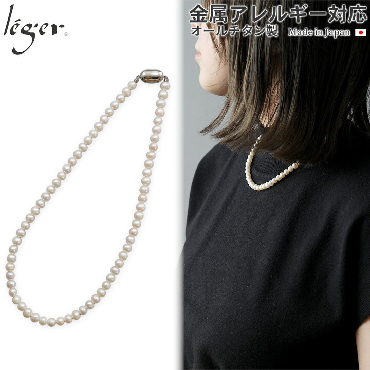 楽天市場】【 金属アレルギー対応 】 淡水パール ネックレス 42cm 純 