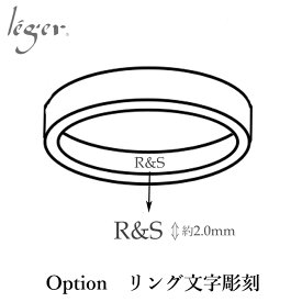 【 金属アレルギー対応 】 リング文字彫刻(名入れ/刻印)1本分 ring_moji