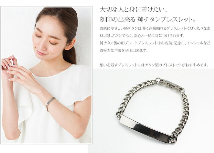 楽天市場】【 金属アレルギー対応 】 純チタン ブレスレット プレート 
