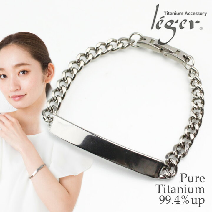 楽天市場】【 金属アレルギー対応 】 純チタン ブレスレット プレート 