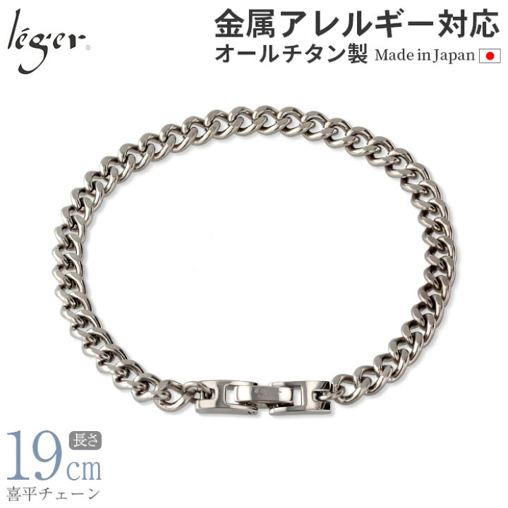 楽天市場】【 金属アレルギー対応 】 純チタン ブレスレット 19cm 5.6 