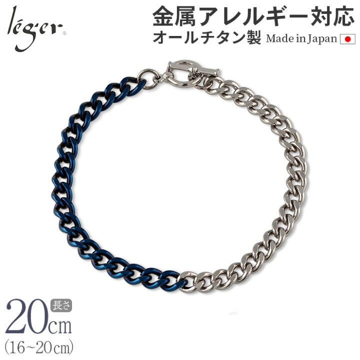 楽天市場】＼ 5%OFF 土日限定／ 純チタン ブレスレット バイカラー IP 