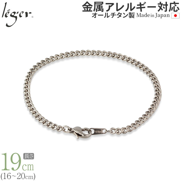楽天市場】【 金属アレルギー対応 】 純チタン ブレスレット 16cm 