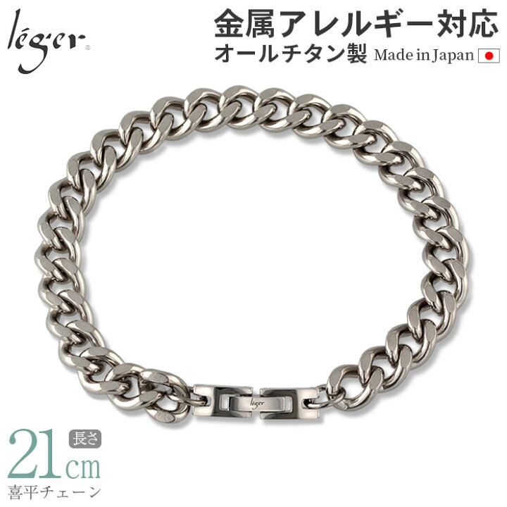 楽天市場】【 金属アレルギー対応 】 純チタン ブレスレット 21cm 8.7 