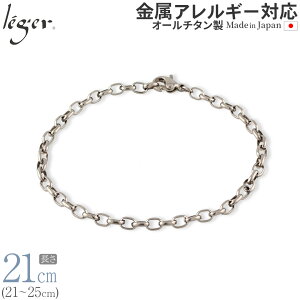 純チタンブレスレット チタン ブレスレット」の人気商品一覧 | 安い 