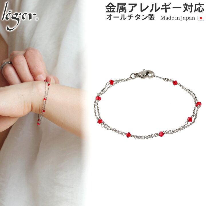 楽天市場】【 金属アレルギー対応 】 純チタン ブレスレット 17cm 19cm 