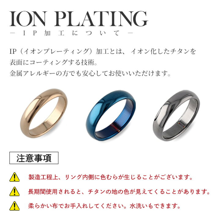 楽天市場】【 金属アレルギー対応 】 純チタン ペアリング IPブルー 平 