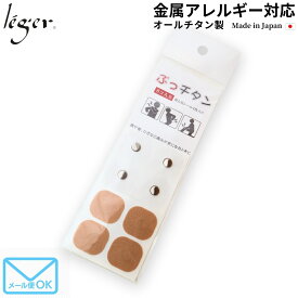 ぷっチタン 8粒 ( チタン 純チタン チタンテープ 日本製 お肌に優しい 金属アレルギー 肩こり 解消グッズ 腰痛 ストレートネック 首こり 改善グッズ 猫背 人気 肩凝り 肩コリ 首コリ 首凝り 替え プラスター 肩甲骨 ツボ押し 筋肉 温め ) PT8