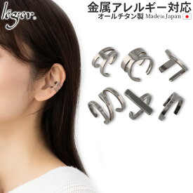 【 金属アレルギー対応 】 純チタン イヤーカフ アルファベット ( A K M S T Y ) 片耳用 ( チタン イヤーカフス イヤカフ イヤカフス イヤリング 片耳 シンプル おしゃれ 安心 ニッケルフリー ノンアレルギー チャーム パーツ ユニセックス メンズ レディース ) ECF012