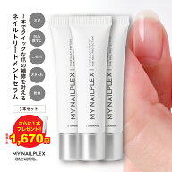 3本セット＋1本プレゼントネイルケア ネイルトリートメント べたつかない高濃度ヘマチン ヒト幹細胞配合 …