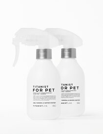 【送料無料】【お得な10%OFF】TITANIST FOR PET チタニスト フォー ペット 200mL 2本セット（ペット用消臭除菌スプレー）消臭 除菌 抗菌 光触媒 布製品 ペット タバコ臭