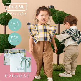Titi & Bib 【ギフト 用】出産祝い 名前 刺繍 フリル スタイ ベビーギフト 女の子 男の子 ベビー 360 度 フリフリ チェック 柄 よだれかけ 子供服 ネーム 入り 名入れ プレゼント よだれが多い 吸収力 赤ちゃん つけ襟 キッズ フォーマル 子供 首回り 大きめ かわいい 黄色