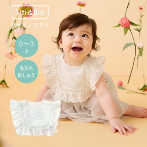 Titi & Bib�y�M�t�g���Ȃ��z������ ���O �h�J�x�r�[ �X�^�C �r�u Doll-Like collection �t�����w�� �v���[�� 360 �S���� �o�Y�j�� �M�t�g �Ԃ���� ������� �悾�ꂩ�� 2way ���� �R�b�g�� �� �t�H�[